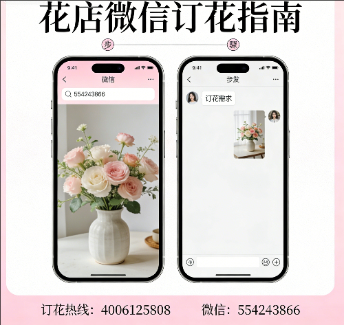 巢湖庐江县花店微信怎么订花 巢湖庐江县花店