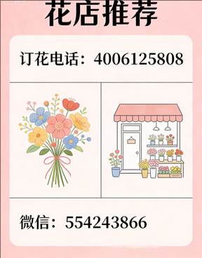 巢湖庐江县花店哪家好