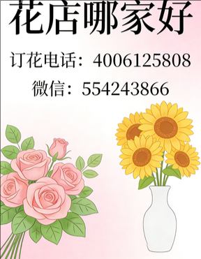 巢湖庐江县花店哪家好